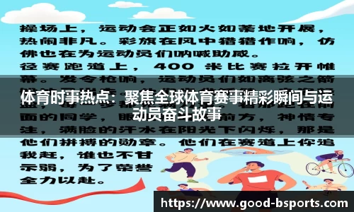 B体育官方网站